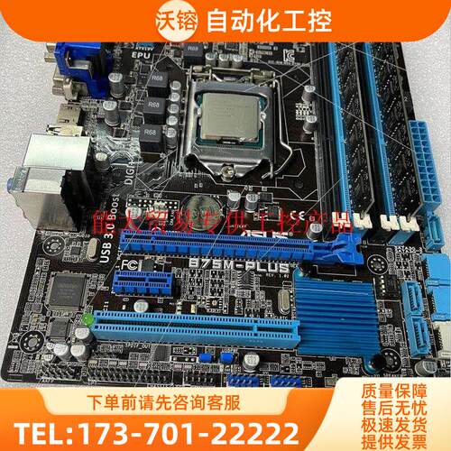 华硕B75M-PLUS i3-3240 i5-3470 E3【议价】