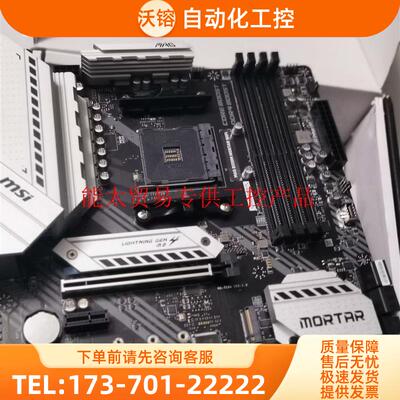 星 MSI B550M MORTAR WIFI迫击炮主板【议价】