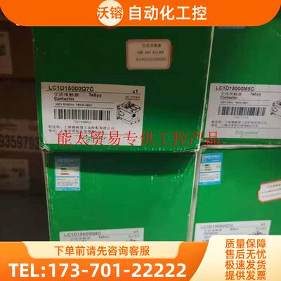 LC1D15000M5C交流接触器150A 220V正【议价】