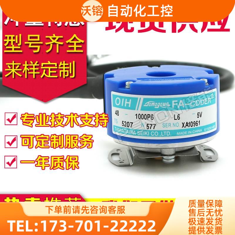 多摩川TS5207N577 OIH48-1000P6-L6-5V编码器TS5207N510【议价】
