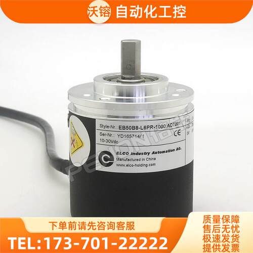 EB50B8-L6PR-1000.ADT201旋转编码器600-100-500【议价】