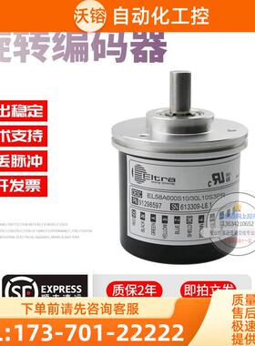 EL58A600S10/30L10S3PR旋转600脉冲意尔创ELTRA技术编码器【议价