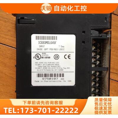 IC693MDL645F【议价】