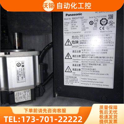A5伺服电机马达200w套装MADHT1507E/MSMD022G1U免邮【议价】