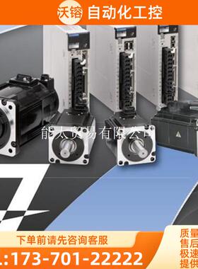 伺服电机,SGD7S-R90A30A,SGMAV-01ADAB1,SGMJV-AAA6【议价】