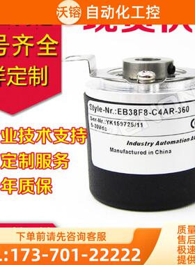热销EB38F8-C4AR-360.300009编码器1000-1024-100-【议价】
