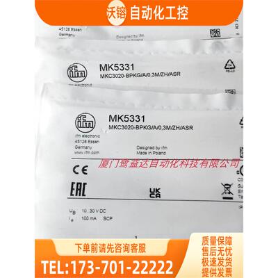 IFM MK5328 MK5331 MK5367 MK5900 易福门 【议价】