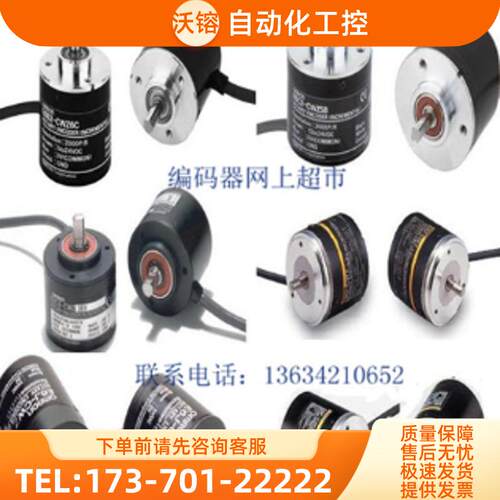 现货供应全新H88-18-1024VL编码器LS乐星麦特斯Metron【议价】
