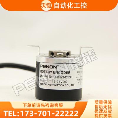 ZKT3808-001G-600BZ3-12-24C编码器F T-1000-1024【议价】