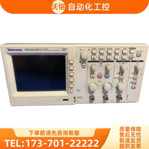 泰克TDS2012B 2002C示波器DPO2024 2022 2014 2004B MSO【议价】