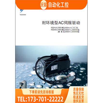SGMAH-04A1A2B/2C/41/21,SGMAH-04ABAB1，SGMAH-02ABA21安川电机