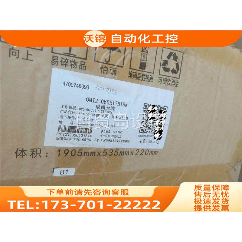 京信4+4基站天线电信联通频段820-960 1710-21【议价】