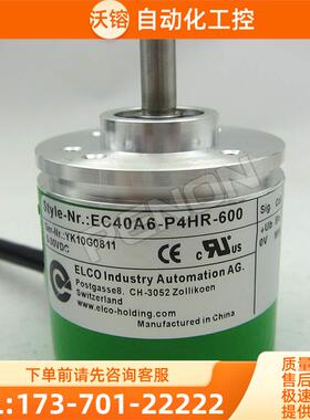 EC40A6-P4HR-600编码器1000-1024-100-2000-2048-360-500-【议价