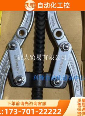 史丹利2爪拉马轴承拔轮器分离齿两爪70751-S【议价】