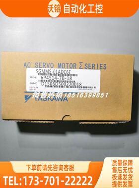 SGMMS-01ADC6E 安川伺服电机 【议价】
