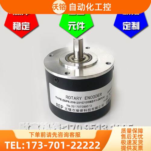 ZSP6.208-001C120BZ2-11-26F(K)光电编码器切纸机【议价】