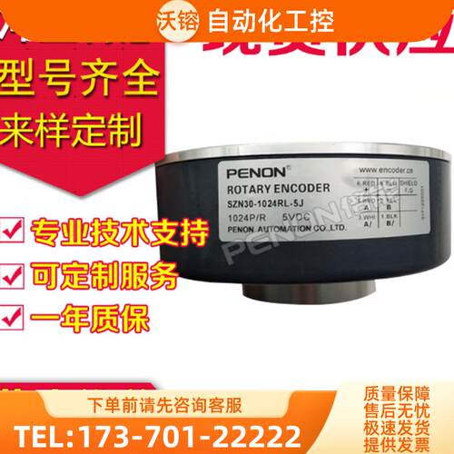 SZN30-1024RL-5J电梯编码器-500-360-1000-512RF-【议价】