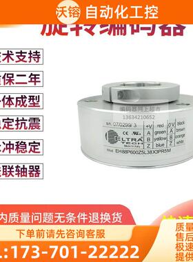 EH88P600Z5L38X3PR5M电梯600线孔径38MM意大利技术编码器【议价】