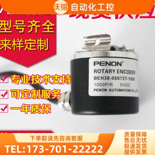 BEH38-08S72T-1000-RF编码器360--500-600-100-【议价】
