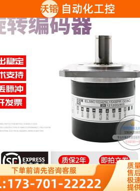 EL58C1024Z5L15X6PR.003C旋转1024脉冲意尔创ELTRA技术编码器【议