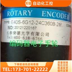 E40S-6G24C-360B-2M旋转编码器100 200 300 500 600【议价】
