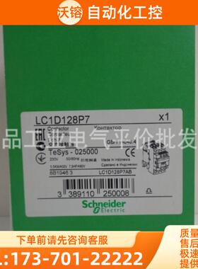 正品现货 LC1D098P7/LC1D128P7 施耐德进口4极接触器23【议价】
