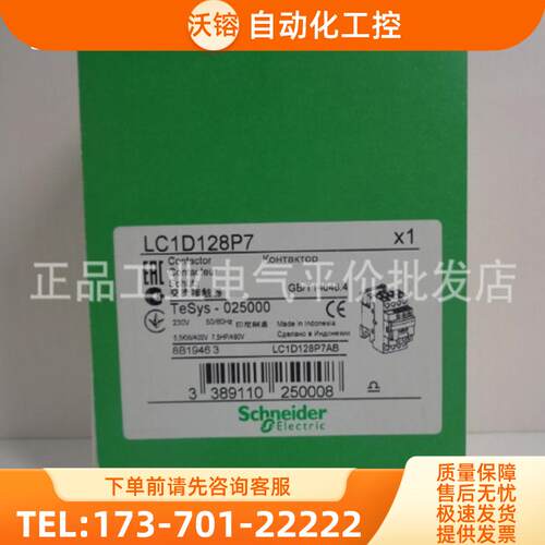正品现货 LC1D098P7/LC1D128P7 施耐德进口4极接触器23【议价】