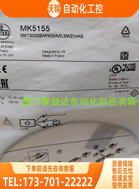 IFM MK5155 MK5138 MK5152 MK5157 易福门 【议价】
