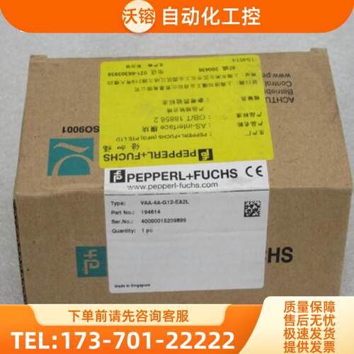 *现货销售*全新倍加福P+F模块 VAA-4A-G12-EA2L 现【议价】