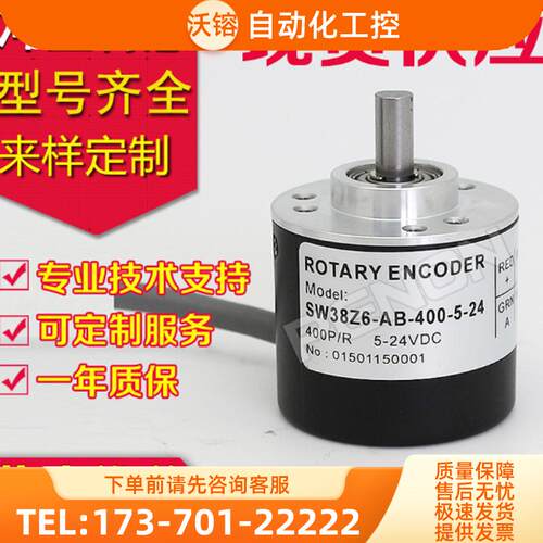 SW38Z6-AB-400-5-24编码器-40S6-1000PKVC2-P152【议价】