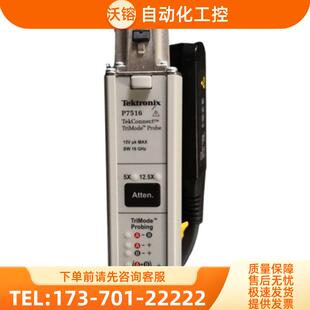 7508 7513A 7506 7504低压差分 Tektronix泰克P7516 议价 7520
