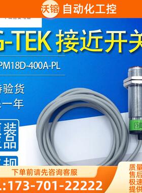 G-TEK光点传感器PM18D-400A-PL PM18D-400A-NL ND PD【议价】