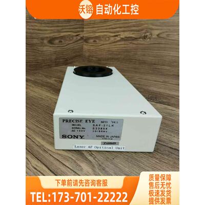 SAF-21LK 显镜 激光自动对焦模块 奥林巴【议价】