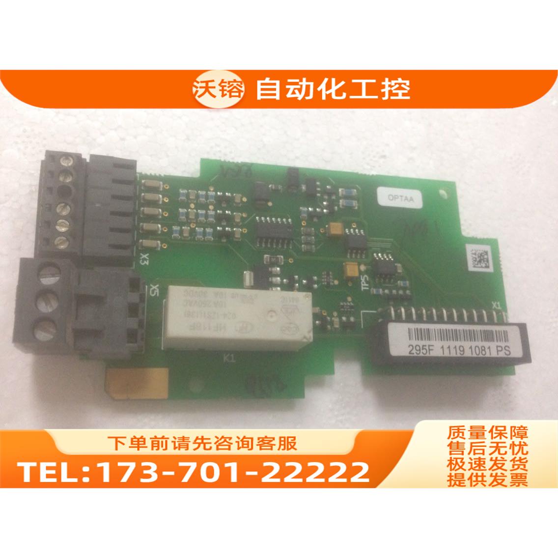 伟肯NXL变频器IO卡OTTAA PC00295【议价】