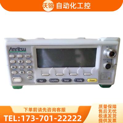 Anritsu安立MT8850A 8852B 8850/8860C 8870 8855 8862【议价】