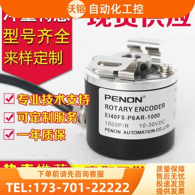 EI40F8-P6AR-1000编码器EI40P6-L5PR--P6TAR-1024-600-2000-2048-