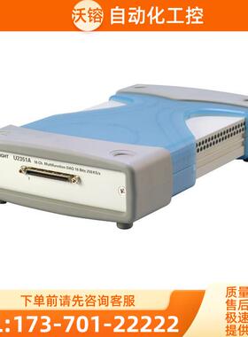 安捷伦KEYSIGHT是德U2351A 2761 2331/2351/2352A数据采集USB【议