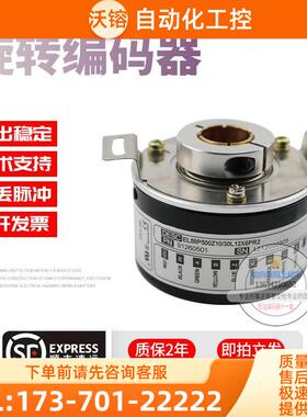 EL58P500Z10/30L12X6PR2空心轴12mm500线意尔创技术稳定编码器【