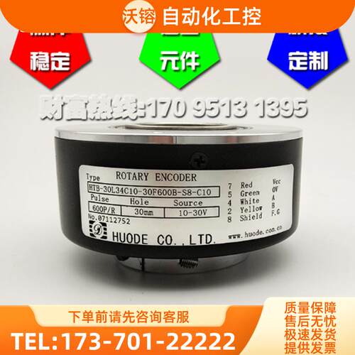 HTB-30L34C10-30F600B-S8-C10电梯电机主机光电编码【议价】