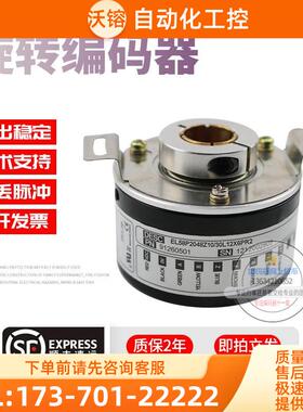 EL58P2048Z10/30L12X6PR2空心轴12mm2048线意尔创技术稳定编码器