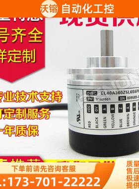 EL40A360Z5L6S6PR5.EST编码器-1000-1024-512-500-600【议价】