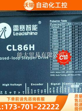 雷赛闭环伺服器CL86H【议价】