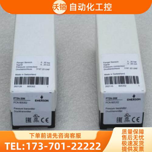 *现货销售*全新爱默生EMERSON压力开关 PT5N-30M 现货【议价】