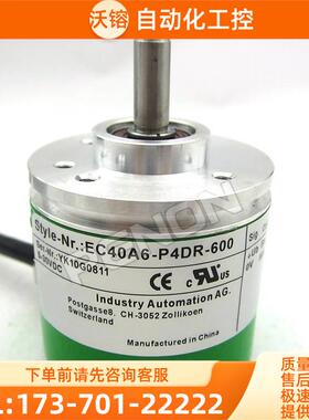 热销EC40A6-P4DR-600编码器-360-100-2000-500-1000-1024【议价】