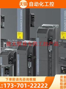 6SL3210-1PC31-6UL0G120 PM240-2变频器45KW 3AC 2【议价】
