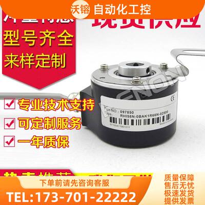 RHI58N-0BAK1R66N-02500编码器OBAK1R66N-02000-01024-00360-【议