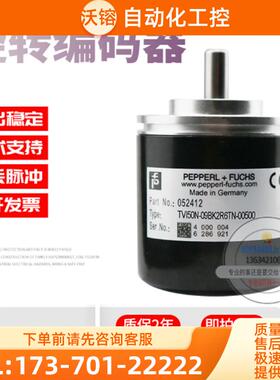 TVI50N-09BK2R6TN-00500倍加福外径50mm500线全新P+F旋【议价】