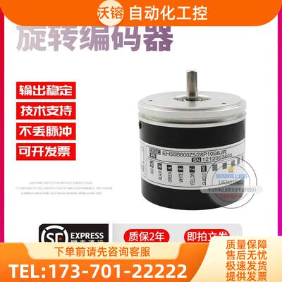 EH58B600Z5/28P10S6JR旋转600脉冲ELTRA意尔创技术稳定编码器【议