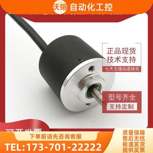 OEZ-01-1C增量式光电旋转编码器ROTARY ENCODER【议价】