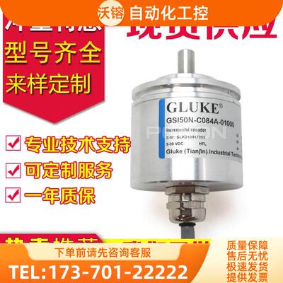 GSI50N-C084A-01000GI356.B70C329-T编码器GHI58-H155L-01024【议